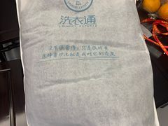 -洗衣通洗护生活馆(法华镇路店)