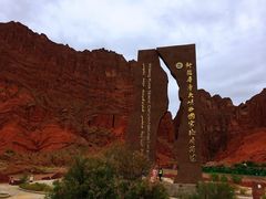 -天山神秘大峡谷