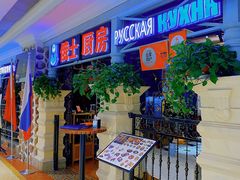 -俄士厨房(时代天街店)