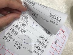 账单-优之名鹅城