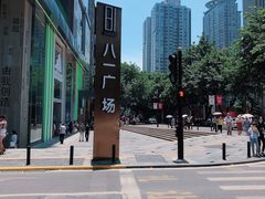 -八一好吃街·高品美食广场