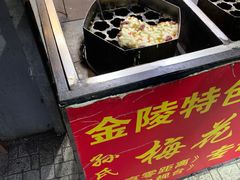-孙氏梅花糕(马台街)