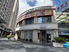 -麦山伴茶(中骏世界城店)