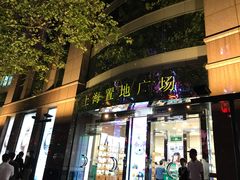 -上海置地广场(南京东路店)