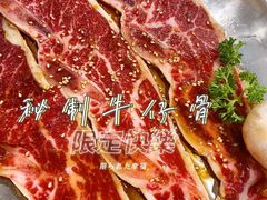 -安又胖韩国烤肉