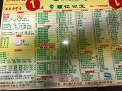 -顺记冰室(宝华路店)