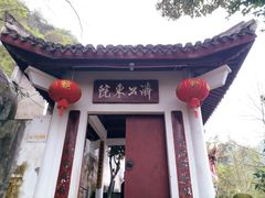 -天台山赤城山景区