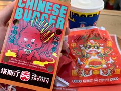 -塔斯汀中国汉堡(长平路店)