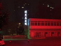 -应急管理部应急总医院(主院区)