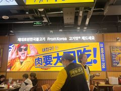 -阿亲家·韩式无限烤肉(春熙路店)