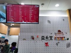 -益禾堂·黑糖珍珠奶茶(下梅林店)