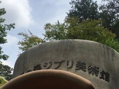 -三鹰之森吉卜力美术馆