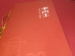 -老吉士酒家(天平路店)