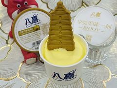 -陕拾叁-西安糕点(北院门创始店)