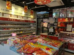 -天福号(前门店)