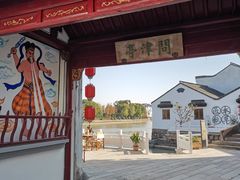 -丝绸小镇荻港古村