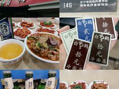 -白鹤大冷面