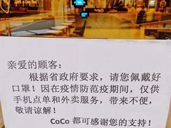 -CoCo都可(秀英万达店)