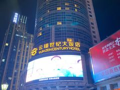-云海轩·海鲜自助-河北云瑧世纪大饭店1F