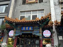 -清宫宴酒楼·计氏松枝包子