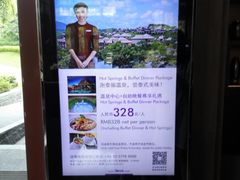 -广州都喜泰丽温泉度假酒店