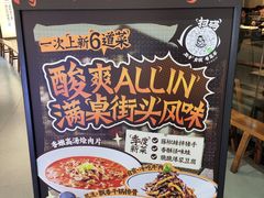 -新太二·鲜料川菜(智慧城广百店)
