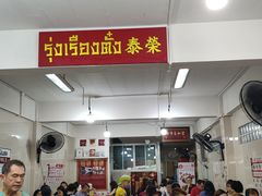 -榮泰米粉湯(Left Shop)