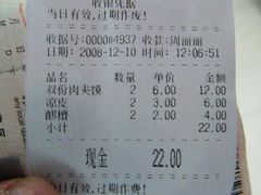 账单-樊记腊汁肉(竹笆市总店)