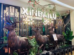 -新白鹿餐厅(爱琴海购物中心店)