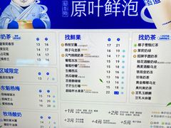 -茶百道(四季青店)