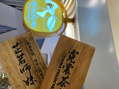-霓裳茶舞(上海静安大悦城店)