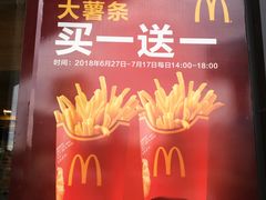 -麦当劳(佛山流行前线店)