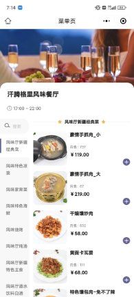 -汗腾格里·风味餐厅(新疆驻京办店)
