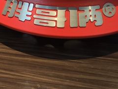 -胖哥俩肉蟹煲(淮安万达店)