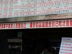 门面-百花传统甜品店(原址店)