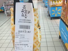 -爷爷不泡茶NOYEYENOTEA(武汉佰港城创始店)