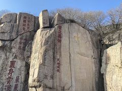 -泰山风景名胜区