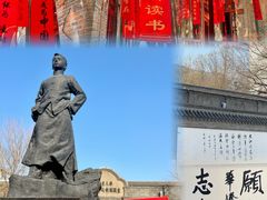 -周恩来同志少年读书旧址