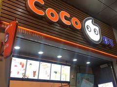 -CoCo都可(八达商城店)