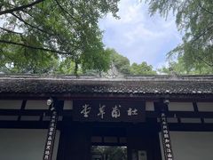 -成都杜甫草堂博物馆