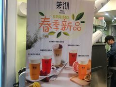 -茉沏(光启城店)