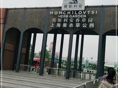 -季高兔窝窝亲子园(上海薰衣草公园店)