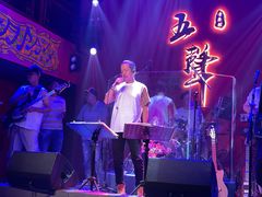 -MM·五声·音乐人与调酒师(西安路店)