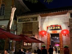 -大良毋米粥·粥底火锅(岭南天地店)