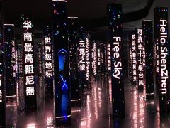 -平安金融中心云际观光层