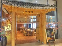 餐厅-汤森悠生活文化汤(江宁万达店)