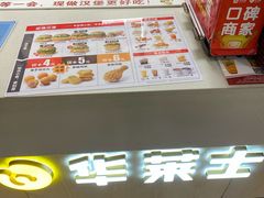 -华莱士·全鸡汉堡(艳粉店)