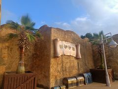 -大连海昌发现王国主题公园