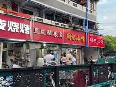 -黑皮酸菜鱼(三山街店)