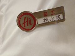 -海底捞火锅(杭州城西银泰城店)